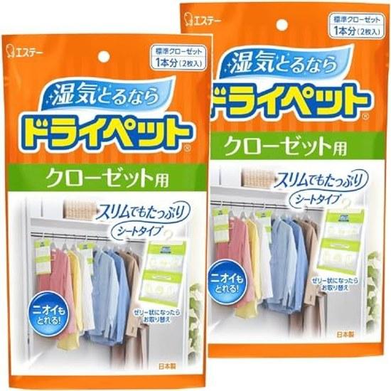 Doraipetto bulk purchase dehumidifier sheet type closet 2 sheets x packs clothing hanging drying agent moisture absorber