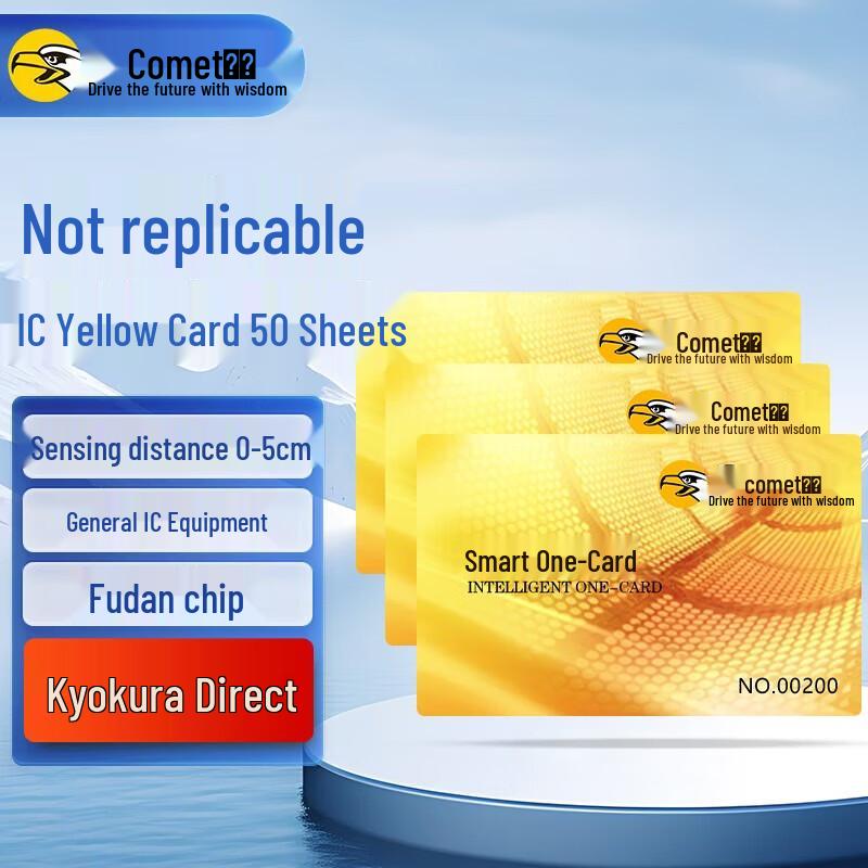 IC Access Control Cards