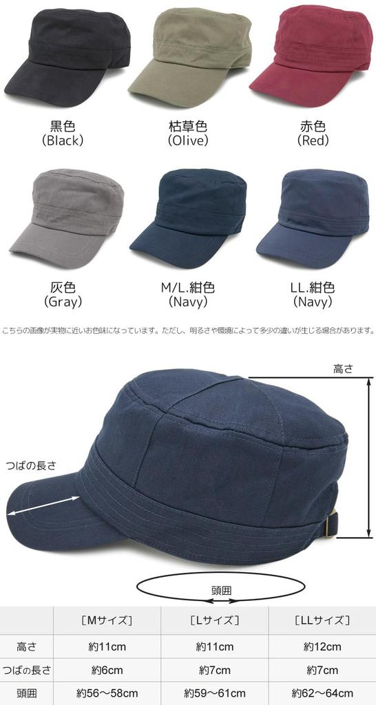 Zakushon Herringbone Cotton Work and Slightly Size Dried Grass Cap, Men's Women's, Deep, L,