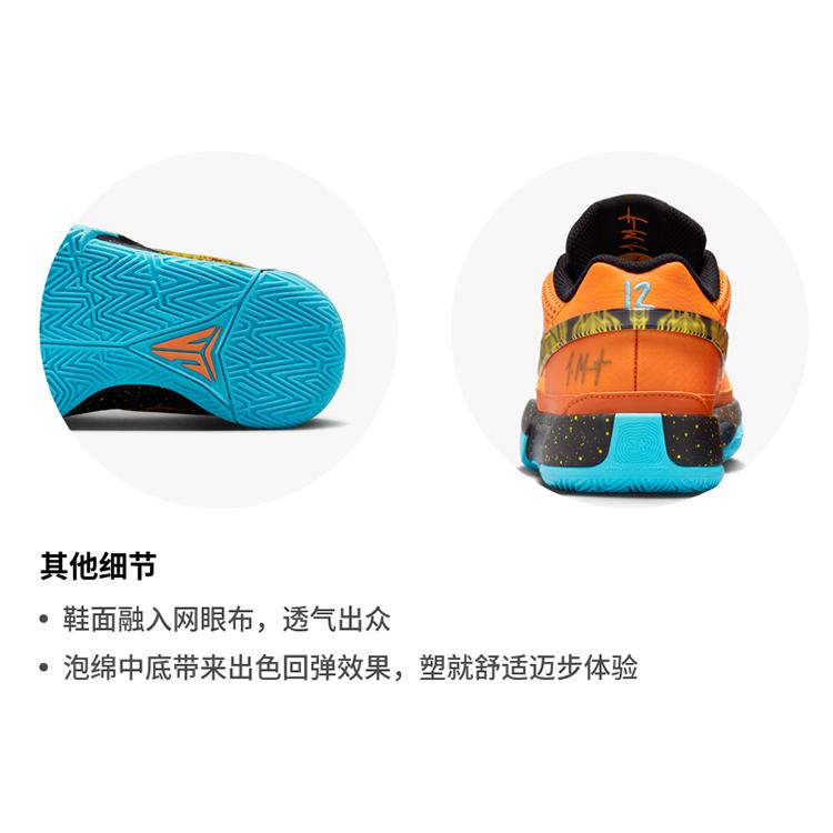 Ny Nike Ja 1 SE Bright Mandarin GS FB8977-800