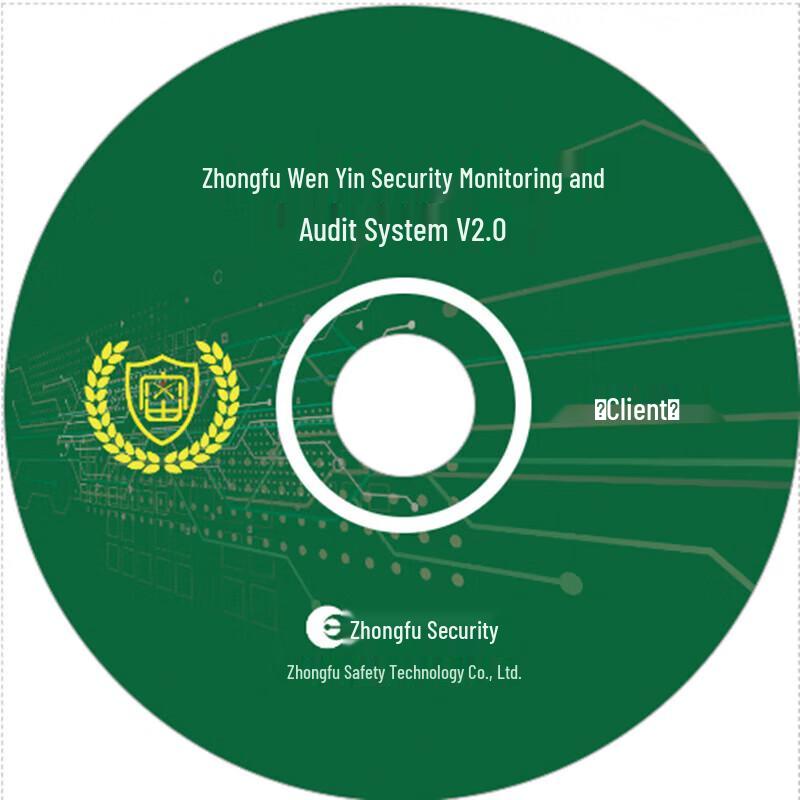 Zhongfu Secure Printing Security Monitoring and Auditing System V2.0
