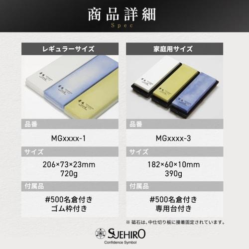 Suehiro Super Finishing Whetstone, Magnesia Stone, Maito [Released from Our Storehouse After Over 15 Years of Aging] MG10000-1, 206 X 73 X 23 Mm, 720