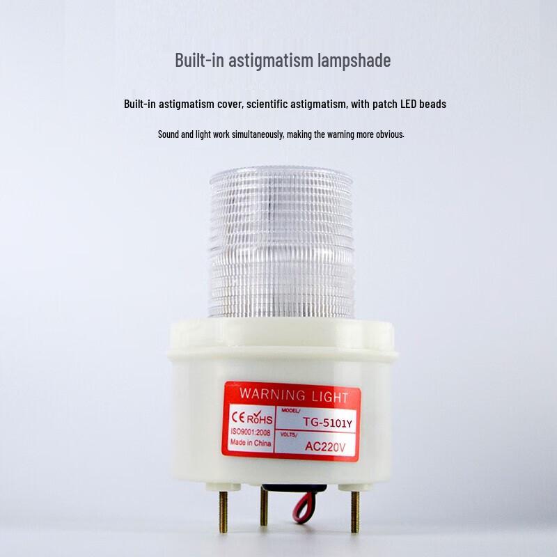 TianGuan TG-5101Y Remote Wireless Sound & Light Alarm