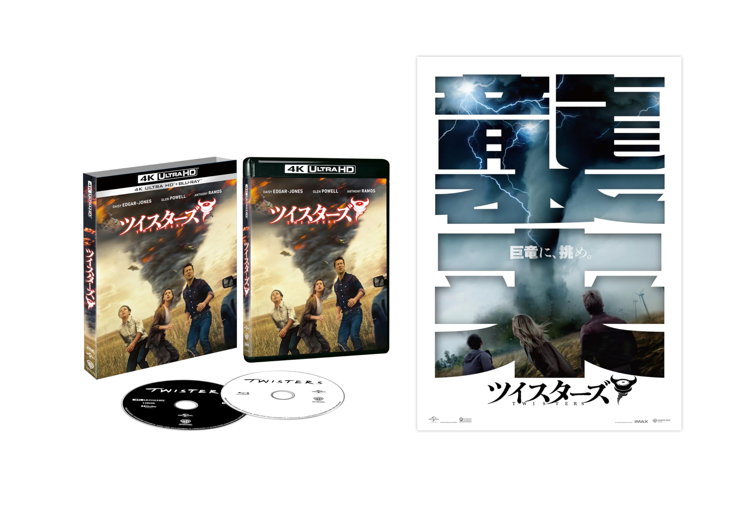 

Press Twisters ULTRA HD Set with Original Japanese Art ULTRA HD (First Edition) (4K & Blu-ray Set) (2-Disc Poster) [4K + Blu-ray]