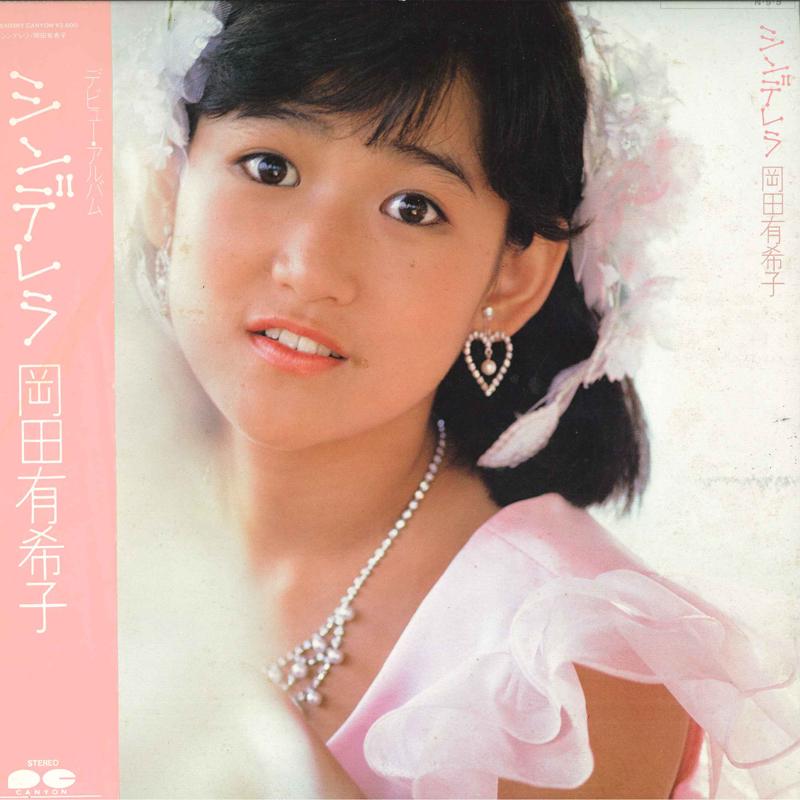

LP Record YUKIKO OKADA - Cinderella C28A0361 CANYON 1984 Japan Obi Japanese Pop/Rock Used