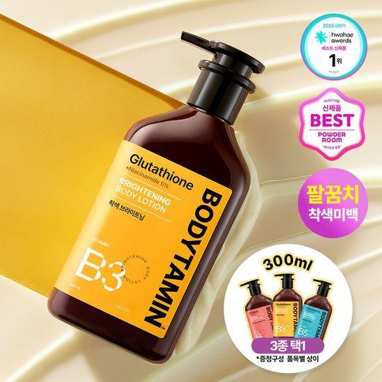 Beyond Bodytamin Lotion Maximum Composition (Pigmentation Whitening/Neck Wrinkle Elasticity/Ultra-Moisturizing) Choose 1 of 3 Products