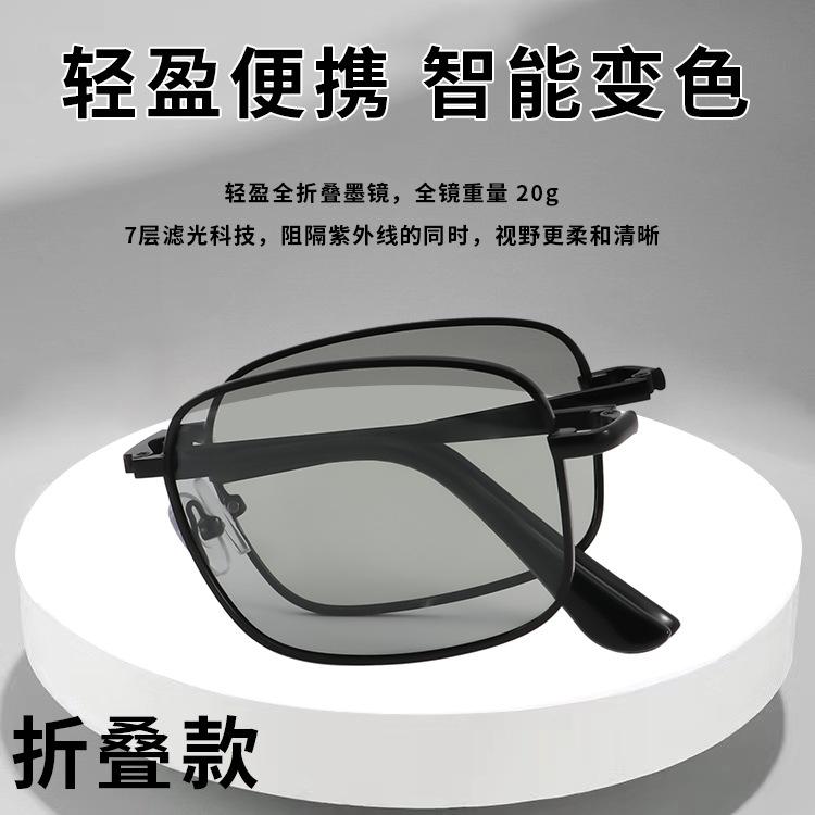 Metal fashion high-end sunglasses men's sunscreen sunglasses women's folding sense of radiation protection experts explosion