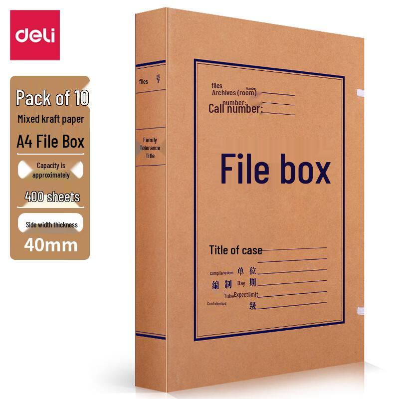 Deli A4 Kraft Paper File Box (10-pack)
