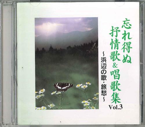 

CD - Wasure Enu NKDD372 KING Japan Japanese Enka Used