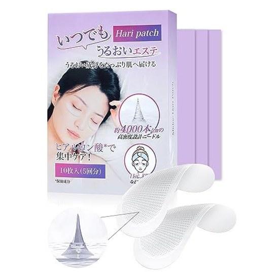 Mascarilla para ojos 5 usos 10 láminas incluidas parche de microagujas lámina de aguja de ácido hialurónico zona de la boca cuidado bucal disponible para hombres