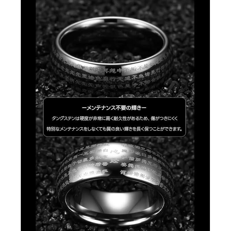 [GEJ-Tech] men's ring Heart Sutra tungsten ring amulet sutra Compatible with metal allergies (No. 11.5, Gold)
