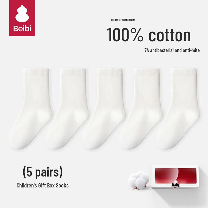 Kids' Pure Cotton Mid-Calf Anti-Bacterial Socks (5 Pairs)