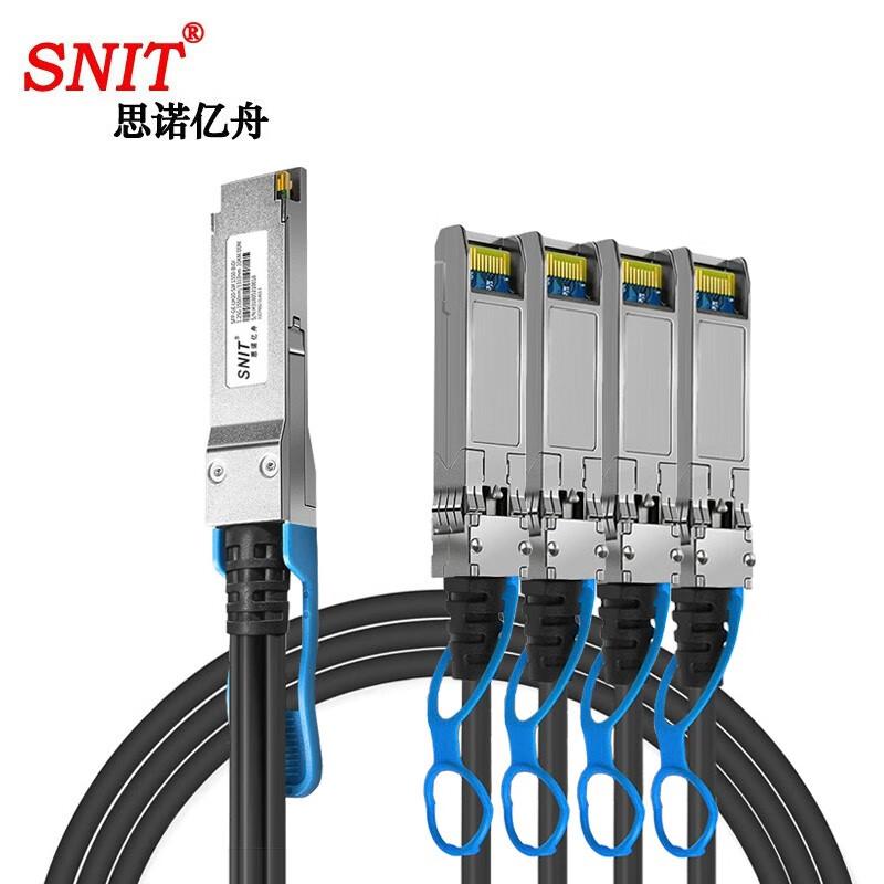 SNIT 100G QSFP28 To 4x25G DAC Passive Copper Stack Cable