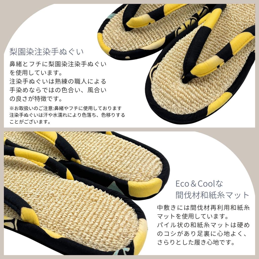 Edoten Indoor Room Dyed Tenugui Washi Yarn Tile Yamagata Kahoku Made in Lemon Size M Slippers, Sandals, Towel, Fabric, Slippers, Japan, Pear-dyed