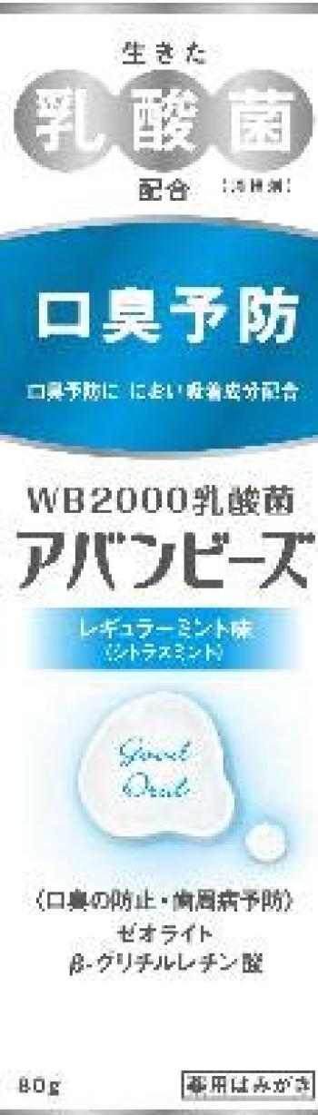 

Wakamoto Avanbeads Regular Mint 80G набор из 5 шт.