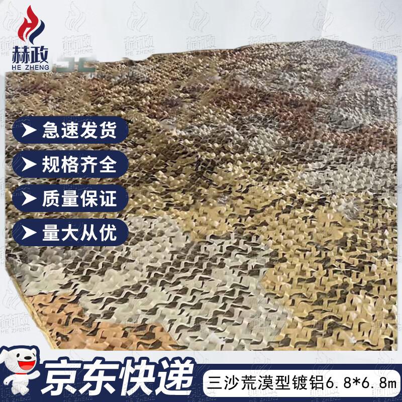 Многоспектральная маскировочная сеть против дронов Hezheng