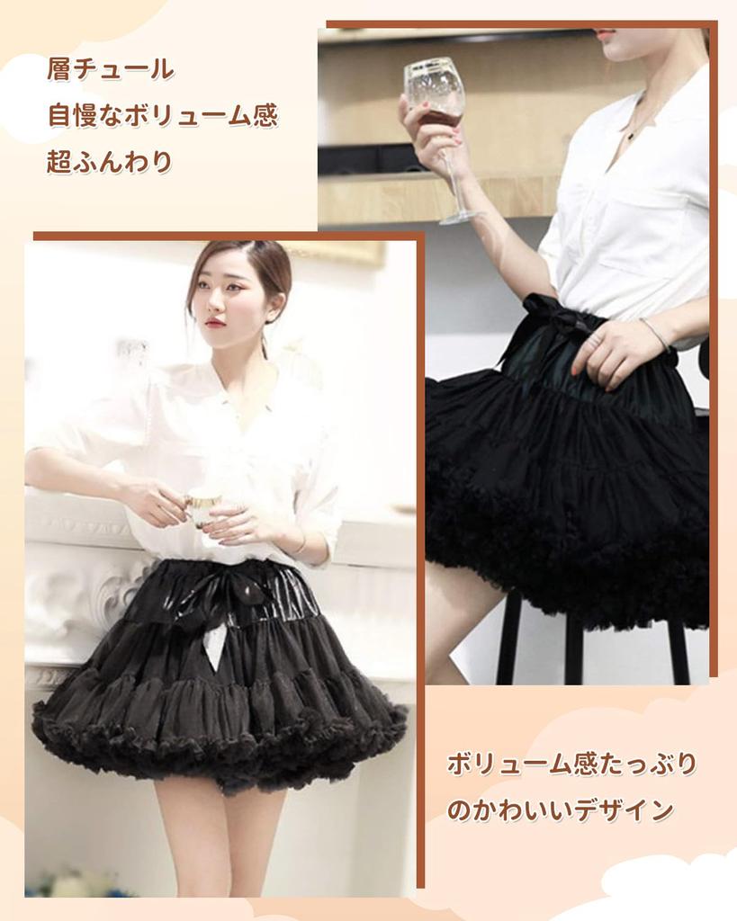 JIURUN White Dreamy Tutu Voluminous Skirt with Fluffy Perfect for Halloween and Fluffy Accessory for Adults Pannier, Cosplay, Cute, Skirt, Bow,