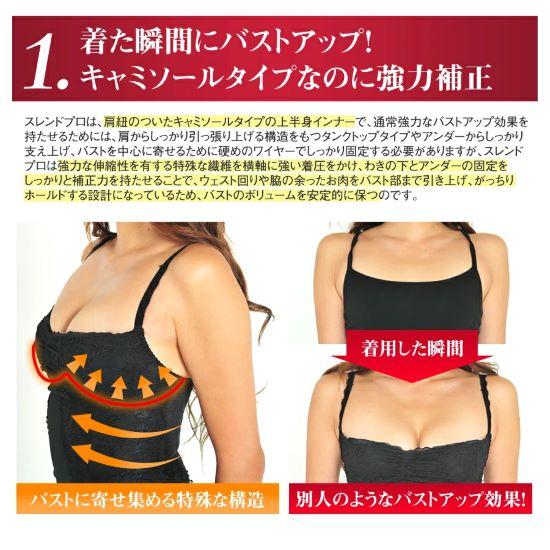 Wearable Bust-Up Support – Ideal Shape Innerwear – G&Fu Slend Pro Inner
