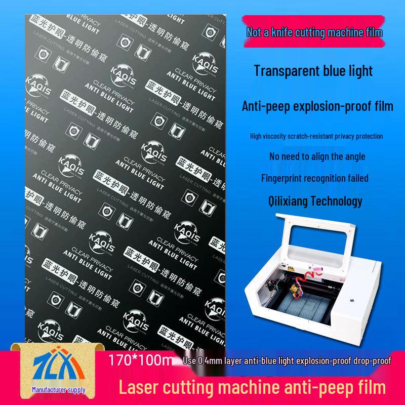 8" Universal Explosion-Proof Laser Cutter for Phone Screen Hydrogel Film (Transparent, Frosted, Anti-Blue Light, Anti-Peep)