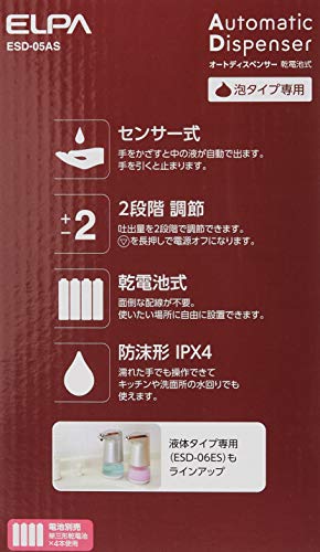 ELPA Foaming Hand Soap Automatic Dispenser (Foam Type/Automatic) Infectious Disease Prevention/Dispenser (ESD-05AS)