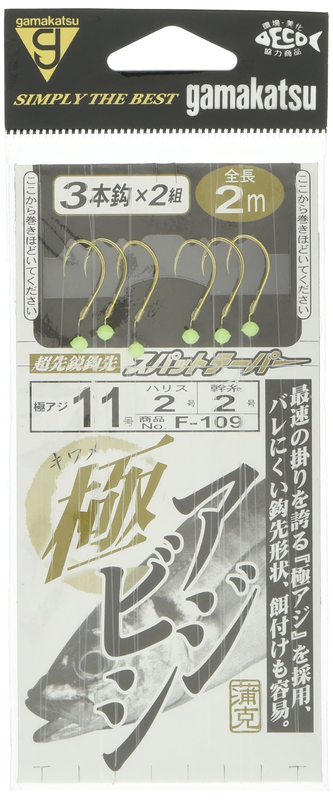 Gamakatsu Extreme Ajibishi Rig F109 Line 3-Piece #11 - 2. 45039-11-2-07