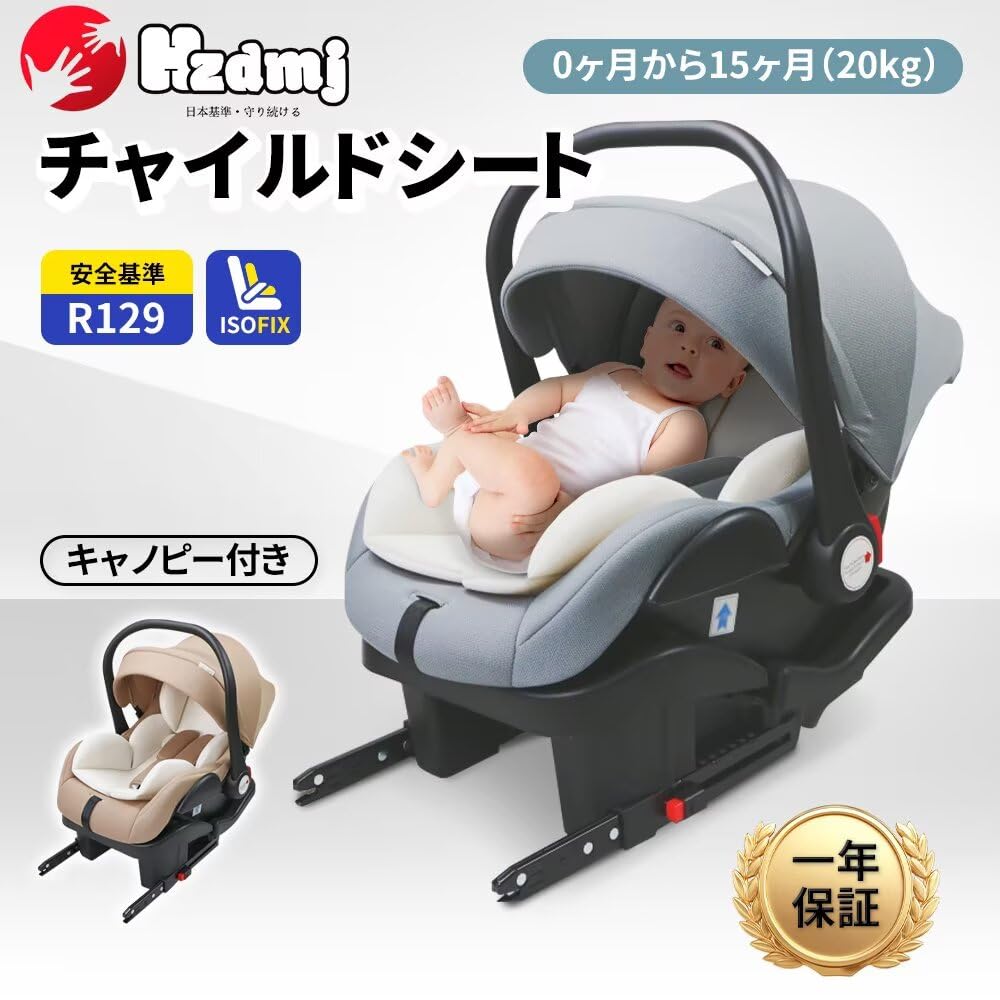 HZDMJ Child Seat ISOFIX for Ages 0 and Easy To EU Safety ECE Washable Comfortable Lightweight Compatible, Up, Install, Standards, Certified, Cover,