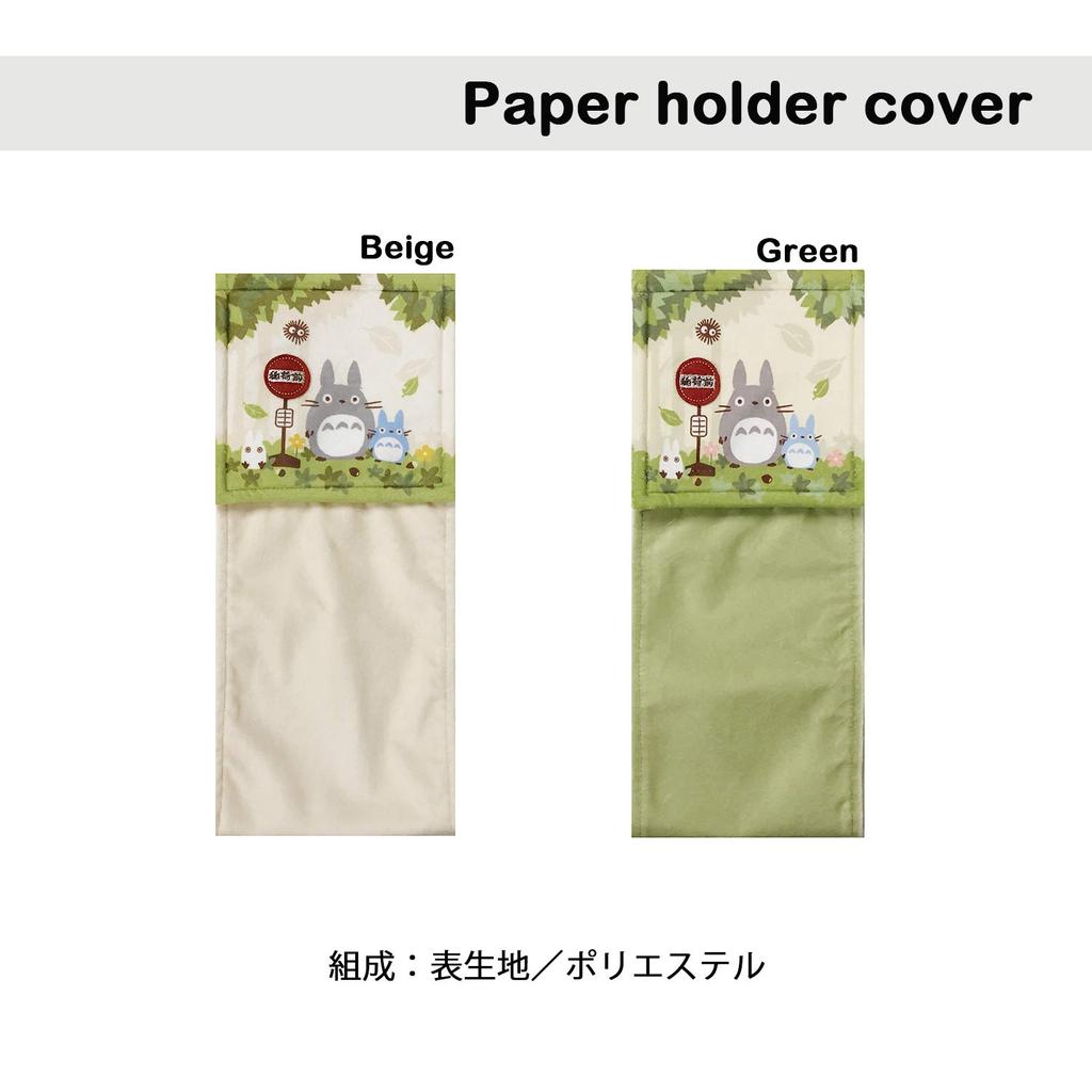 Senko My Neighbor Totoro Friends Paper Holder Character 67341 Cover, Green, Totoro, Ghibli,