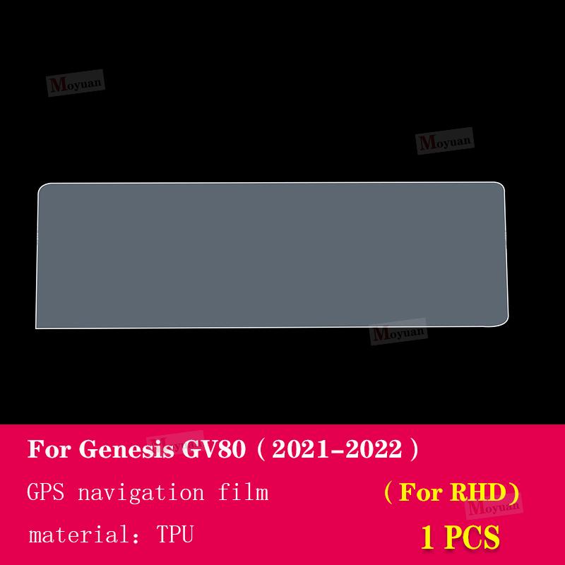 For Genesis GV80 - Gearbox Panel Navigation Screen Automotive Interior TPU Protective Film Anti-Scratch Sticker