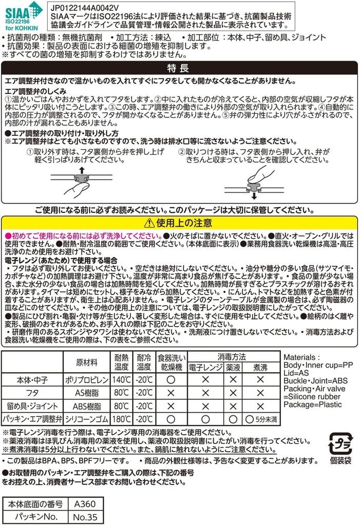 Anpanman Bento Box, 1 Tier, Dishwasher and Microwave Safe, Made in Japan, 360ml, Red (Bento Box, Balanced)