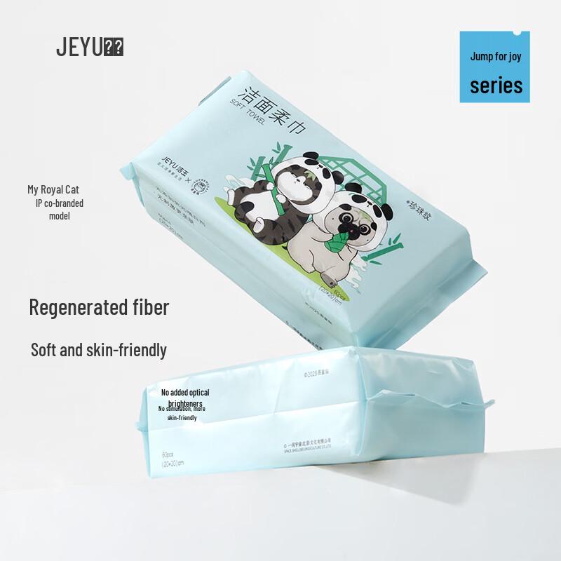 Jieyu Co-branded Disposable Cotton Face Towels