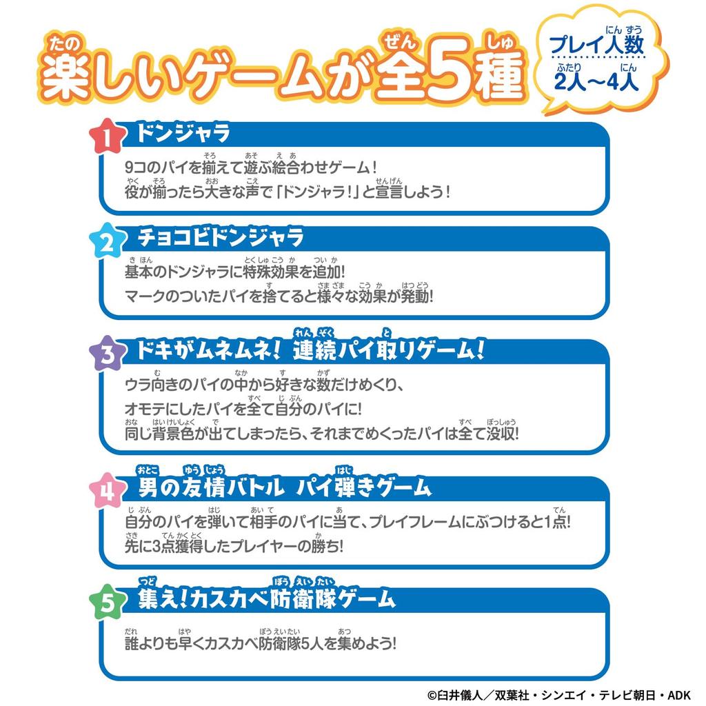 Donjara NEO Crayon [BANDAI] Shin-chan