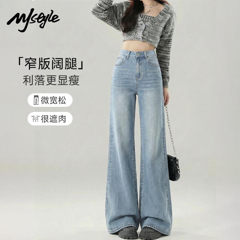 MJ Style Women's High-Waisted Wide-Leg Jeans