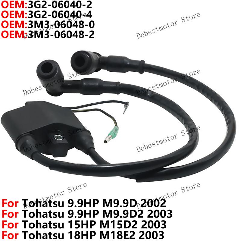 

Outboard Ignition Coil For Mercury 15HP 18HP for Tohatsu 9.9HP M9.9D M9.9D2 15HP M15D2 18HP M18E2 8M0121784 8M0047313 803706A1
