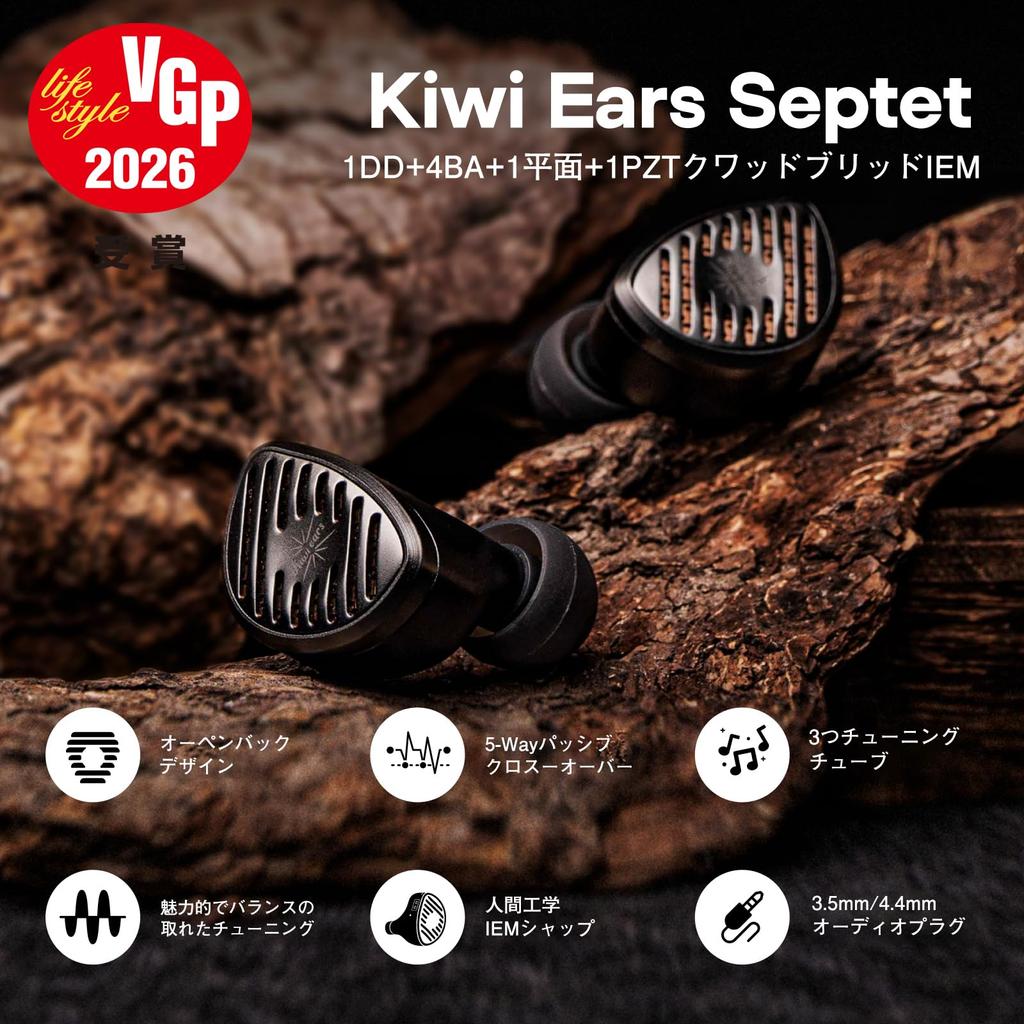 Linsoul Kiwi Ears Septet Hybrid HiFi Monitors with HiFi Sound Deep Noise Stereo Wired Comfortable Ergonomic No Canal Made In China High-End Open-Back