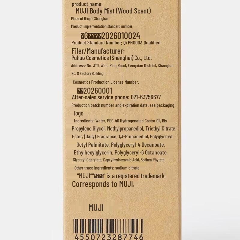 MUJI Body Mist
