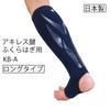 Achilles Tendon Calf Support Calf Circumference KB-A (M 30-36cm)