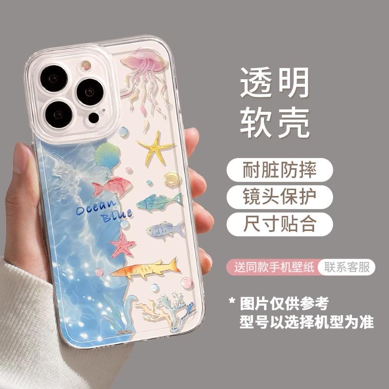 Underwater World Apple 16 mobile phone case transparent iphone16pro spring 15pro cute 13 fresh 12 all-inclusive