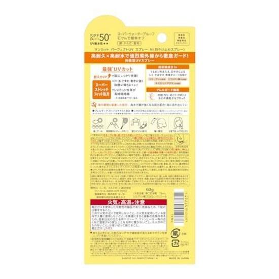Suncut KOSE Perfect UV Spray SPF50+ PA++++ 60g bonus