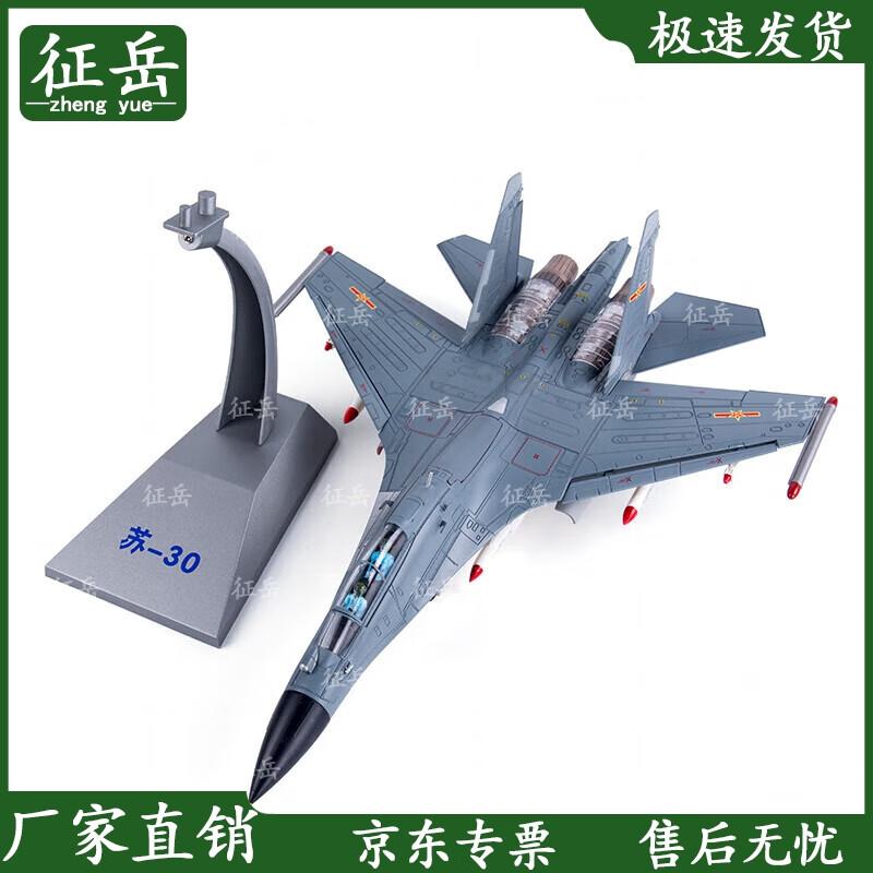 Su-30 Fighter Jet Model