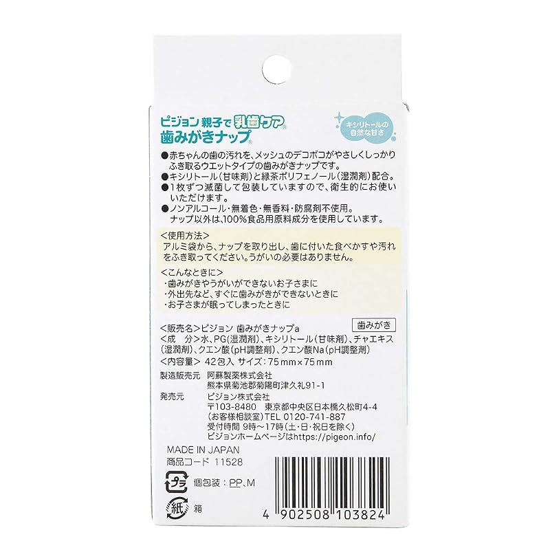 PIGEON Parent & Child Baby Tooth Care Toothbrushing Wipes, 42 wipes