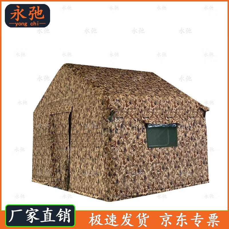 Yongchi Large Inflatable Command & Shelter Tent