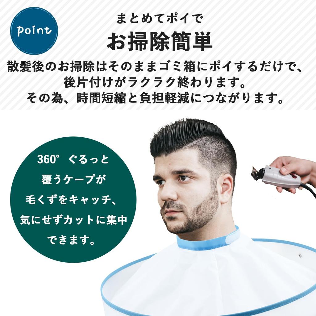 Rozen Star Haircutting Cloth Adults and Perfect for Compact Storage with White Light Blue Cape/Cutting (for Children) - Self-Cuts, Pouch, & (ACAPE60)