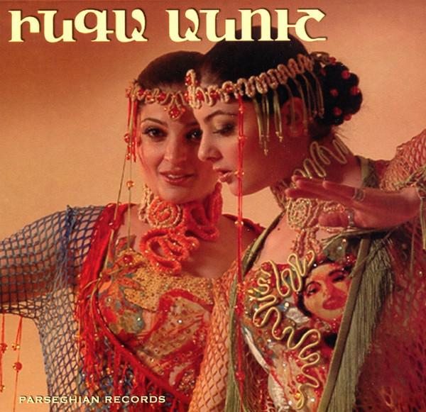 

CD ANUSH & INGA - Tamzara PRCD14161 Parseghian Reco 2006 US Pop Used