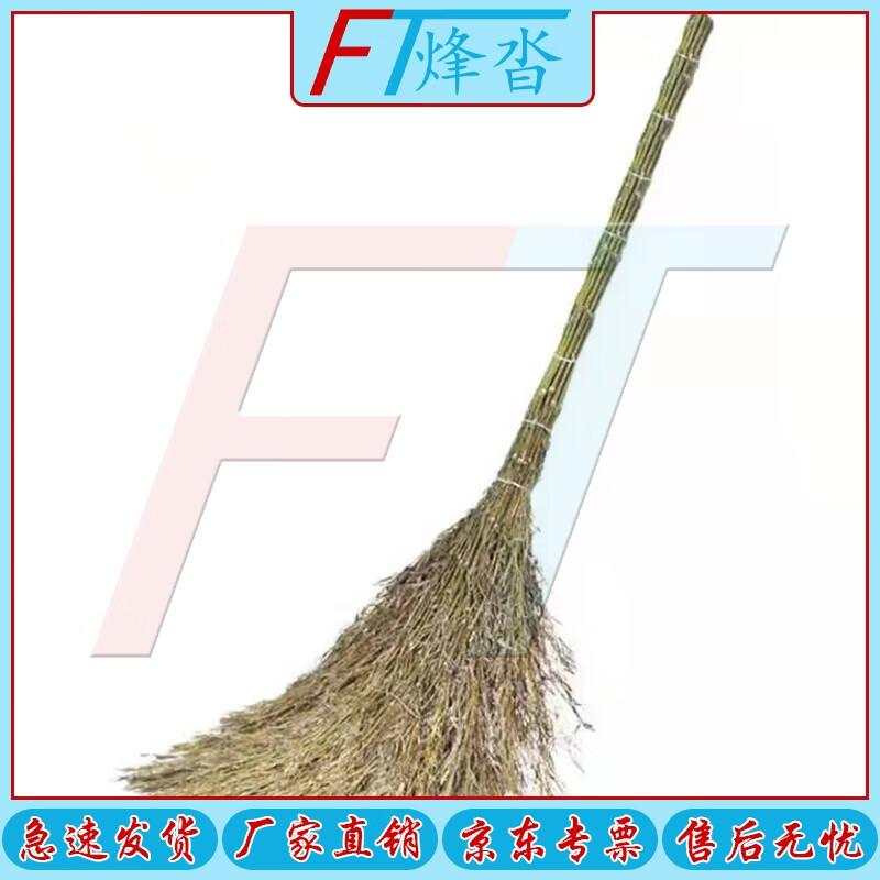 Fengta Heavy-Duty Outdoor Sweeping Broom