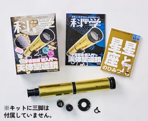 Gakken Science Astronomical Telescope: Space Observation Super Beginner's Kit