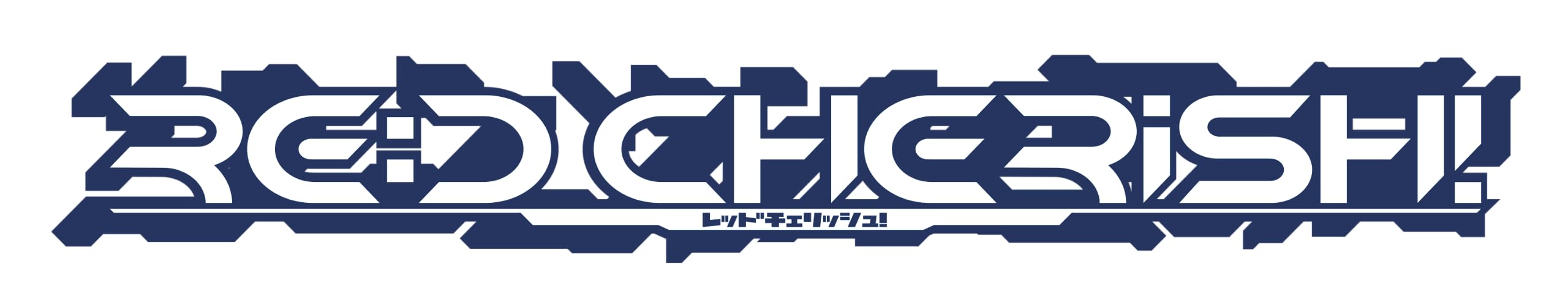 В комплекте тапети B2 для PS4 и прозрачная открытка RED Cherish! (Красный Чериш) -