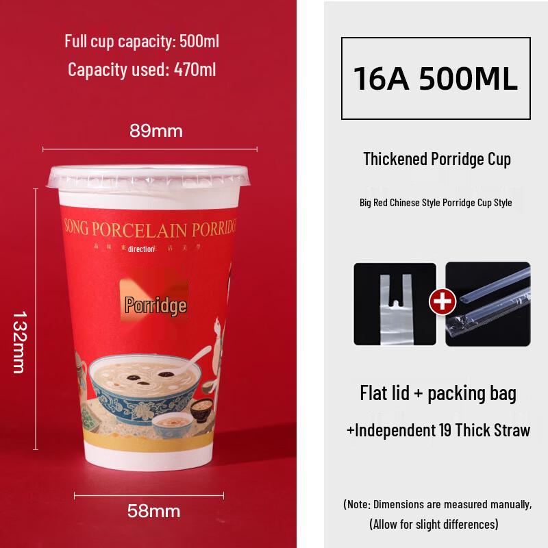 

Chinese Style Disposable Porridge Cup Set
