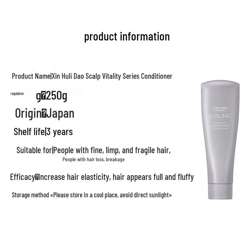 Shiseido Professional Sublimic Scalp Vitalizing Conditioner