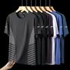 2025 Men's Trendy Ice Silk Loose Round Neck Short Sleeve T-shirt