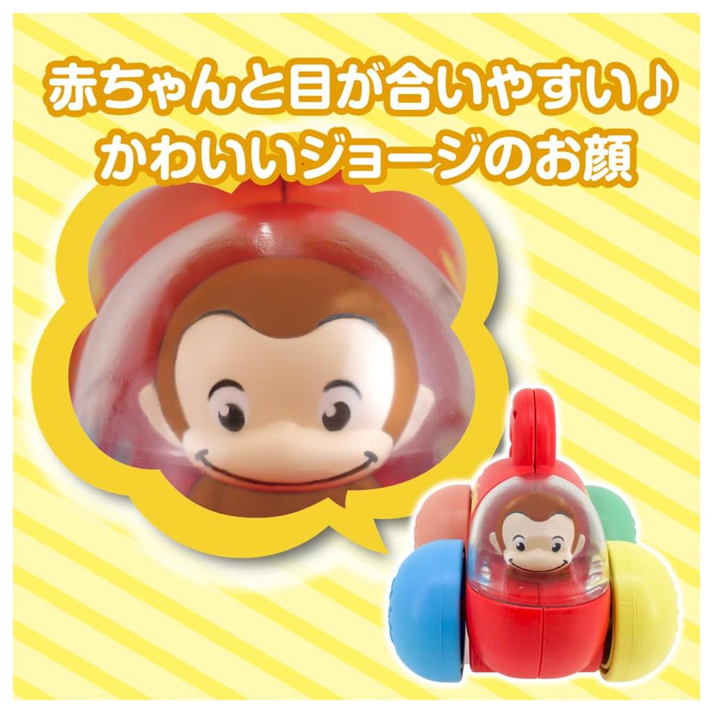 TAKARA TOMY Curious George Rolling with Your Hands